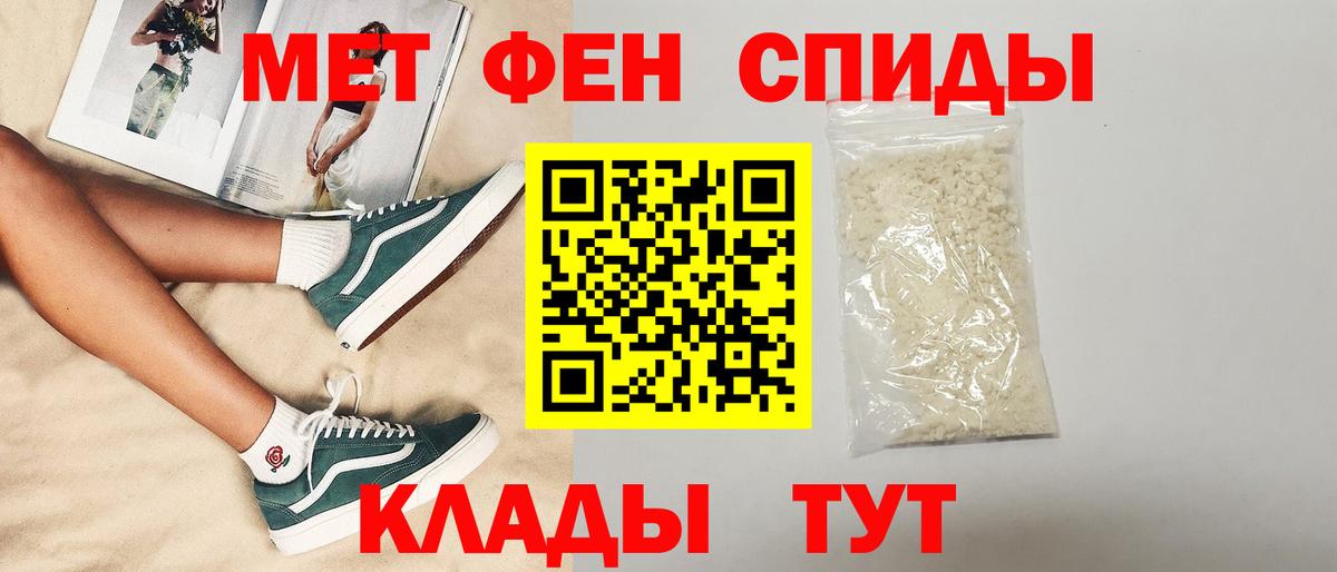 Амфетамин Premium Десногорск