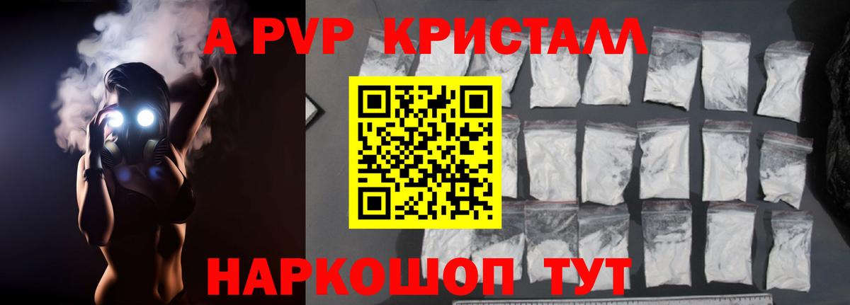 Десногорск  Alpha-PVP  Alpha PVP СК КРИС  Вход с VPN  Альфа ПВП СК 