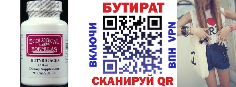 kraken зеркало  Десногорск  БУТИРАТ BDO 33% 