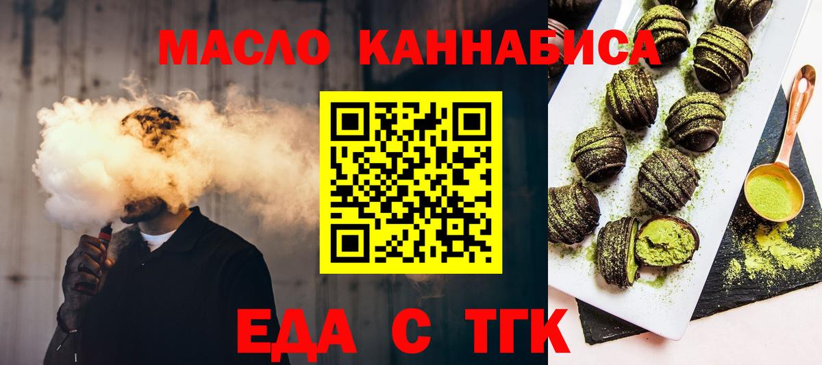 Cannafood конопля  Десногорск 
