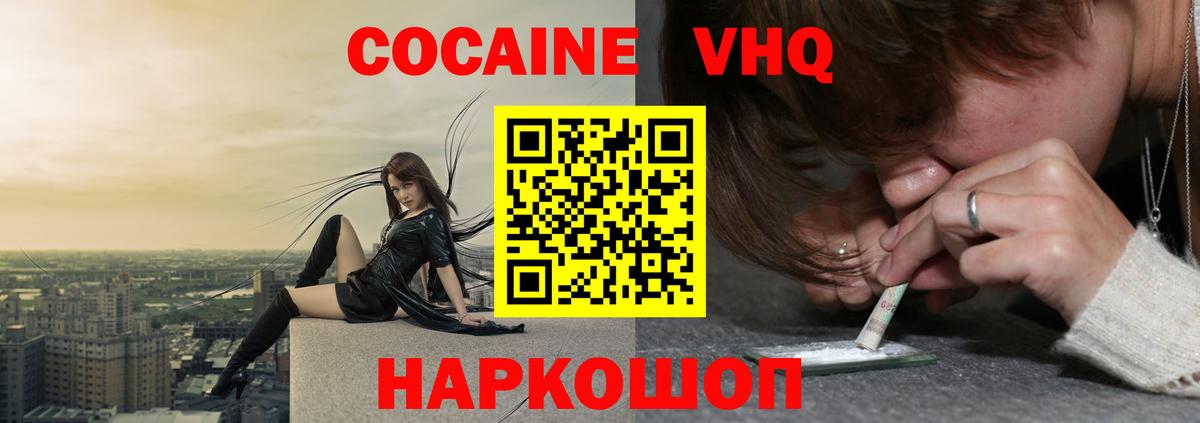 КОКАИН FishScale Десногорск