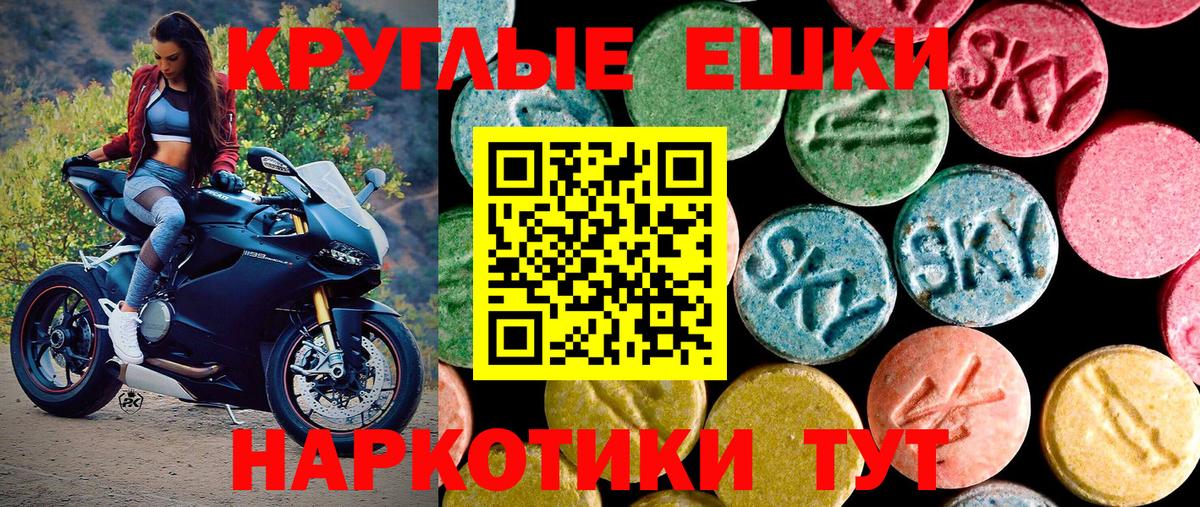 Экстази  Десногорск  ЭКСТАЗИ Дубай  Ecstasy 250 мг 
