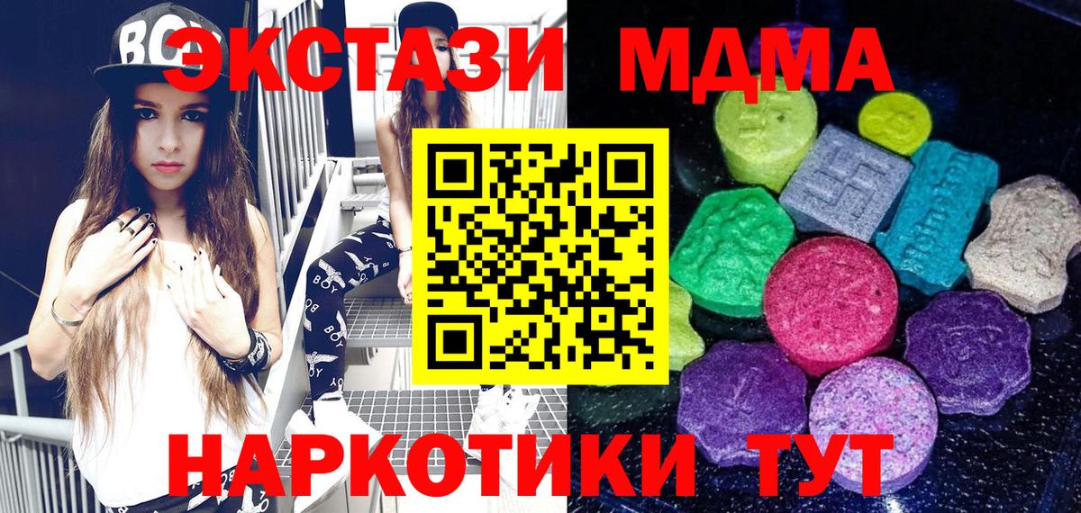 Ecstasy таблы Десногорск