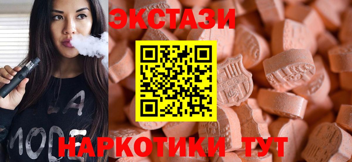 цены наркотик  ЭКСТАЗИ таблы  Десногорск  Вход с VPN  Экстази mix  ЭКСТАЗИ 