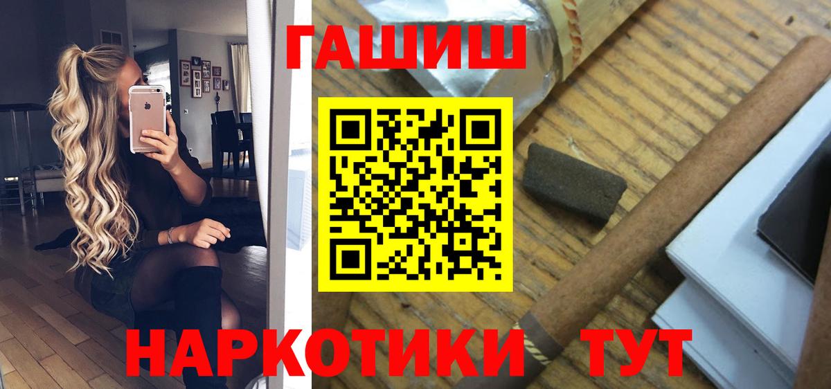 Гашиш  Гашиш гарик  Вход с VPN  Десногорск  ГАШИШ hashish 