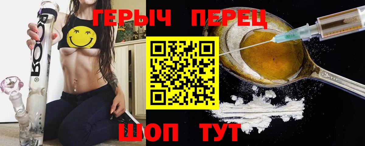 Героин Афган Десногорск