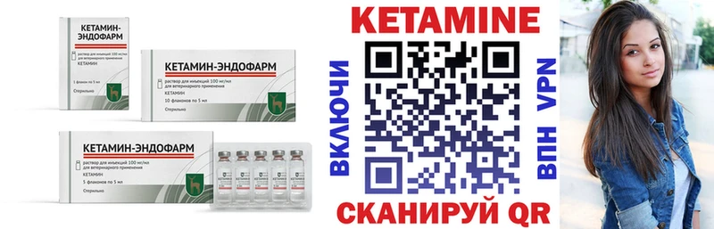 КЕТАМИН ketamine  Десногорск 