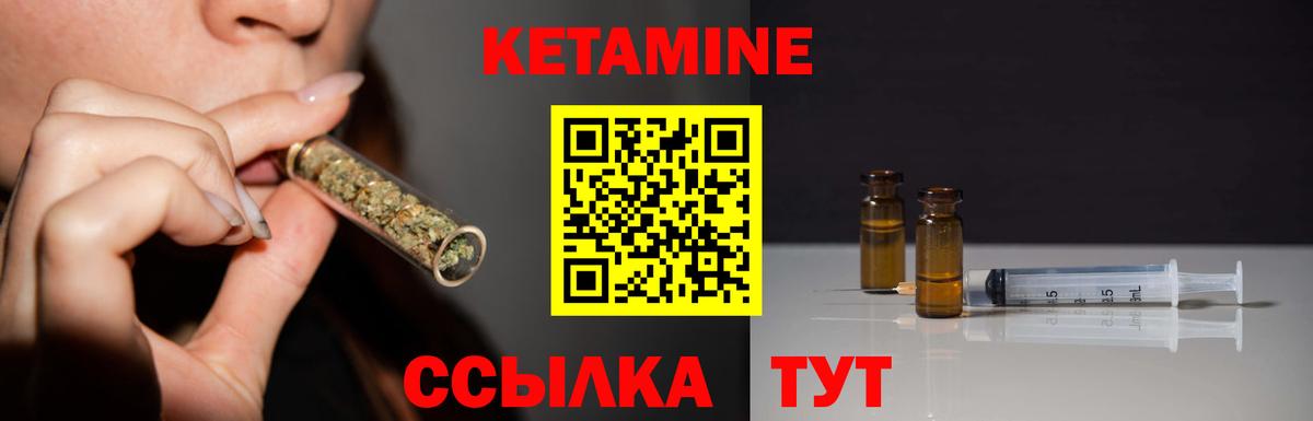 Кетамин VHQ  Вход с VPN  Десногорск  это наркотические препараты  КЕТАМИН ketamine 