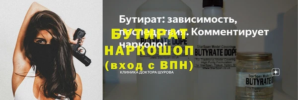 бутират Горно-Алтайск