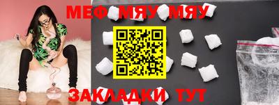 метамфетамин Волгодонск