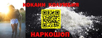 кокаин перу Бийск