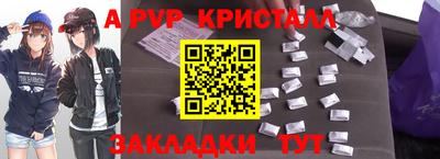 apvp Берёзовский