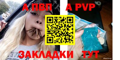 apvp Берёзовский
