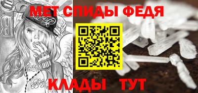 метамфетамин Волгодонск