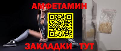 метамфетамин Волгодонск