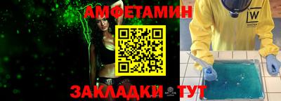 метамфетамин Волгодонск