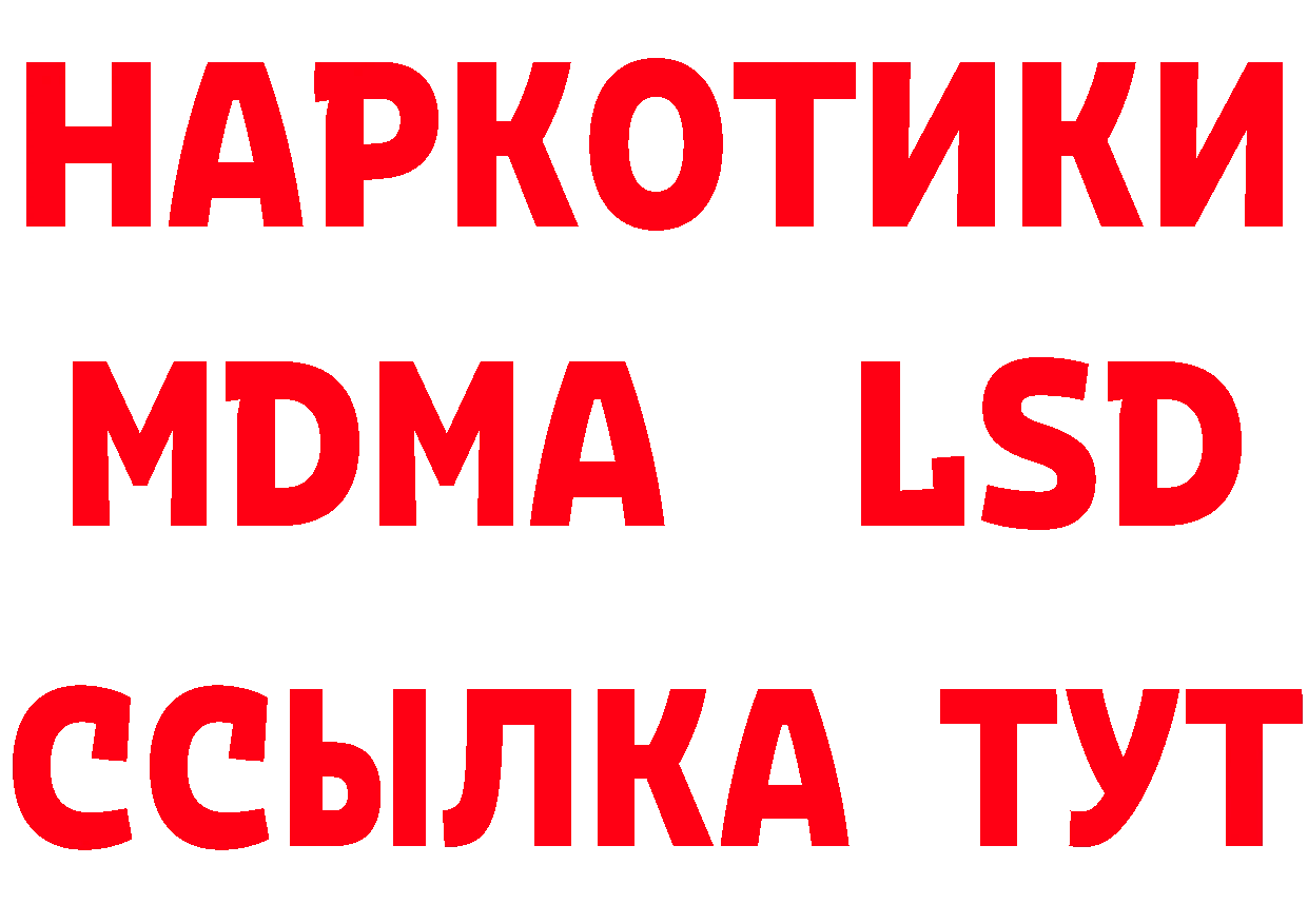 Купить закладку даркнет телеграм Десногорск