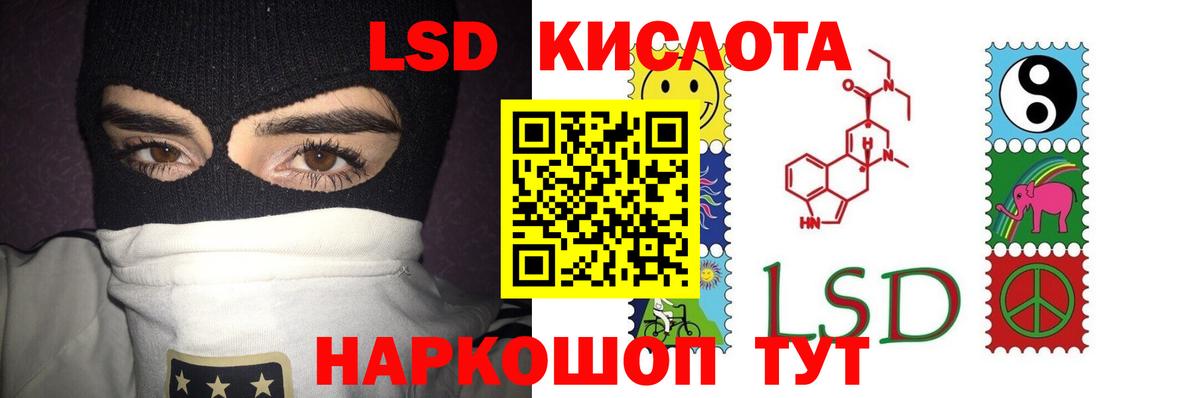 Лсд 25 экстази кислота  ЛСД экстази  KRAKEN зеркало  Вход с VPN  Десногорск 