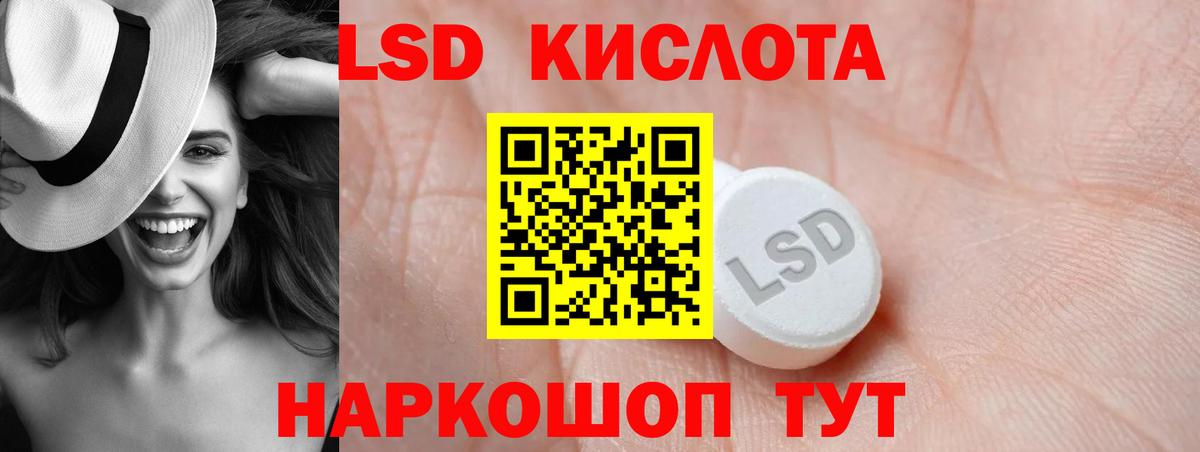 LSD-25 экстази кислота Десногорск