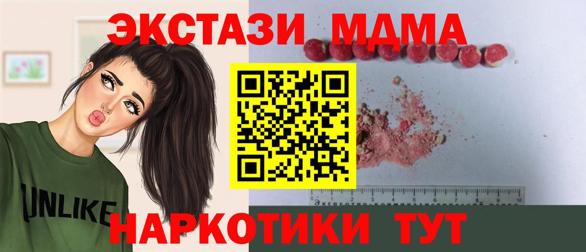 MDMA crystal Десногорск