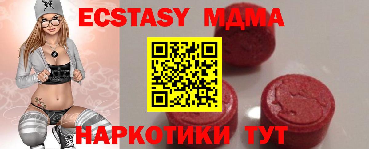 Десногорск  MDMA crystal  Вход с VPN  MDMA кристаллы 
