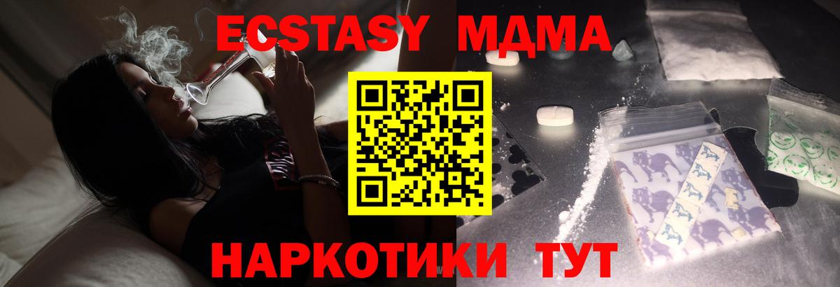 МДМА  MDMA crystal  Десногорск  МДМА VHQ 