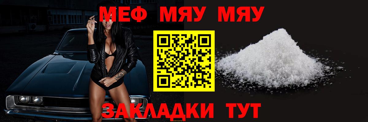 Десногорск  МЕФ  Меф  Мефедрон 4 MMC  Вход с VPN 
