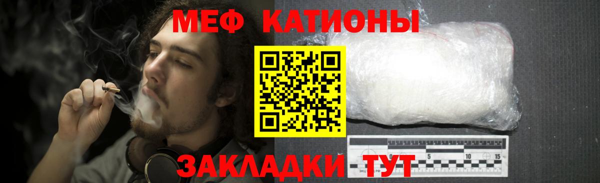 Мефедрон мука Десногорск
