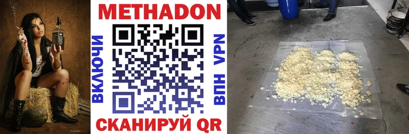 МЕТАДОН мёд  Десногорск 
