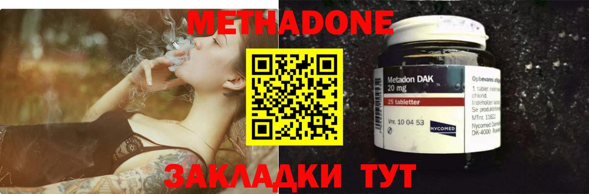 Метадон кристалл  Вход с VPN  Десногорск  Метадон кристалл 