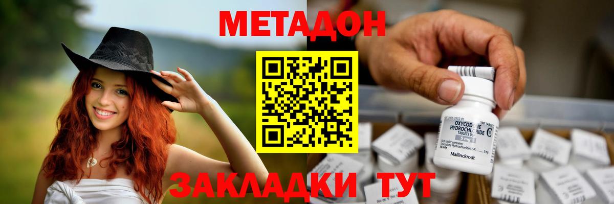 ссылка на мегу ТОР  Десногорск  МЕТАДОН мёд  Метадон methadone 