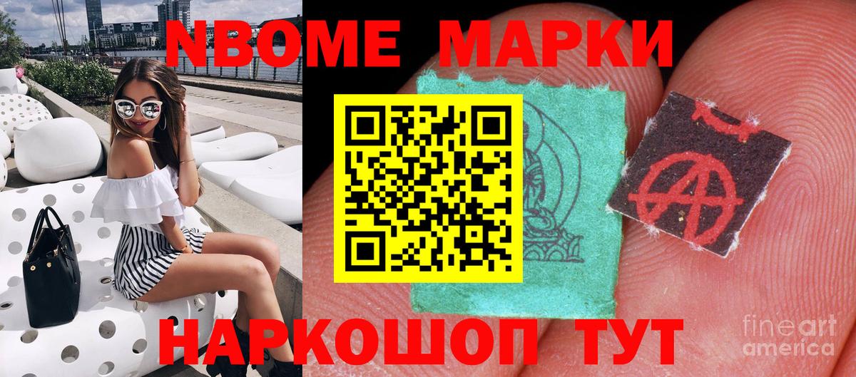 Десногорск  Марки NBOMe 1500мкг  Марки NBOMe 1500мкг  Вход с VPN 