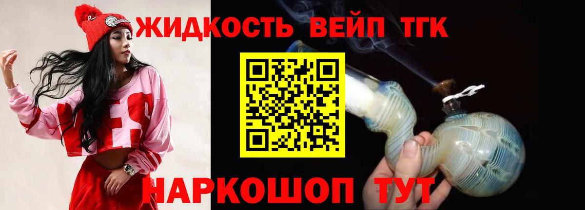 ТГК концентрат Десногорск