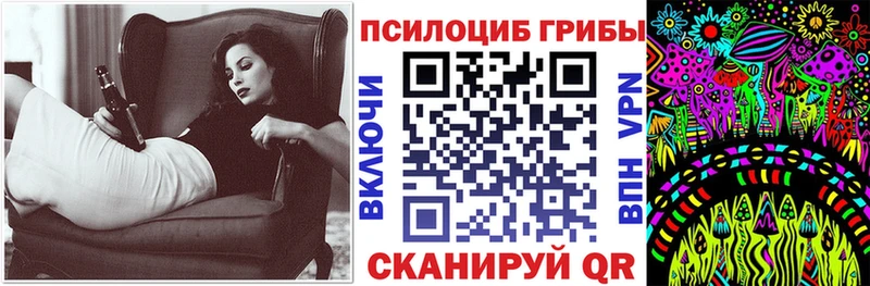 Галлюциногенные грибы Magic Shrooms Десногорск